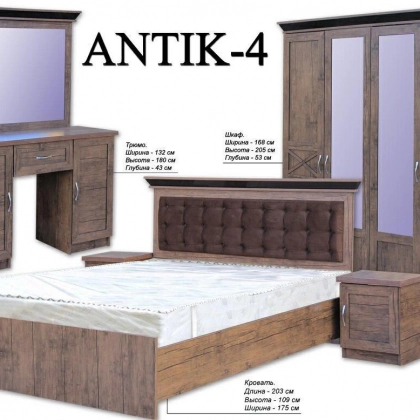 Спальный гарнитур "ANTIK 4"