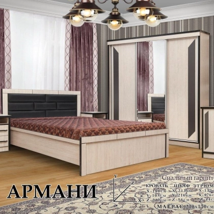 "ARMANI" yotoqxona mebeli