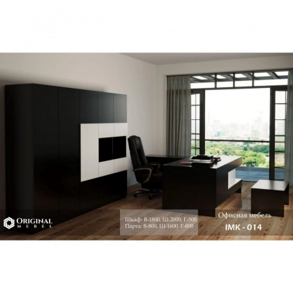 Офисная мебель  IMK-014 - фото №1 Офисная мебель  IMK-014