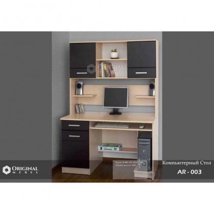 Компьютерный стол  AR-003