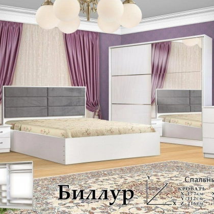 Спальный гарнитур "BILLUR 2 oq"