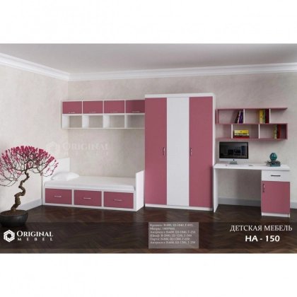 Детская мебель HA-150