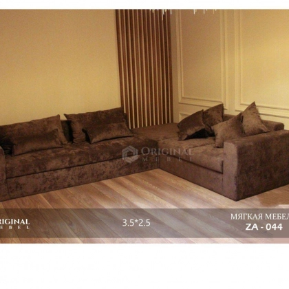 Мягкая мебель ZA-047