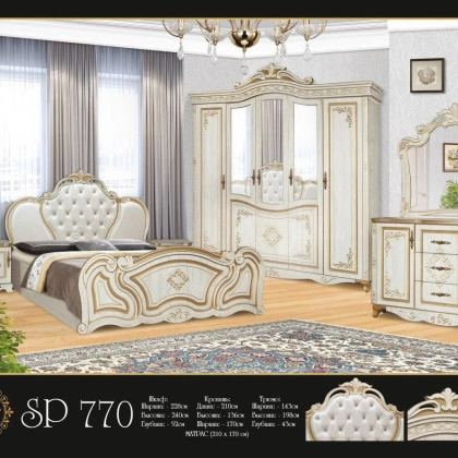 Спальный гарнитур "SP 770"