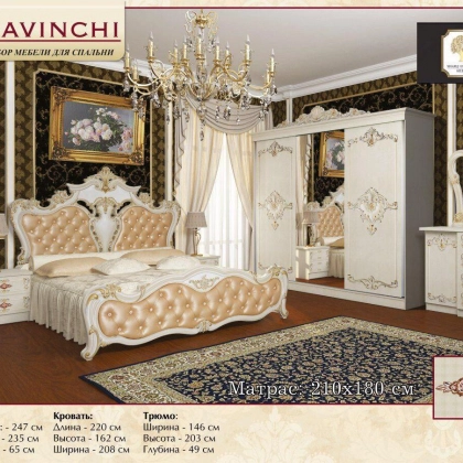 "DAVINCHI-DIANA kupe" yotoqxona mebeli