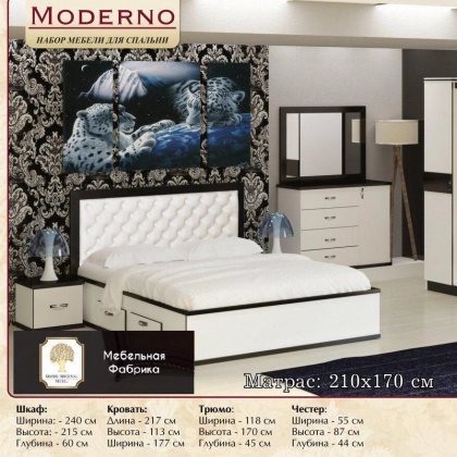Спальный гарнитур "Moderno"