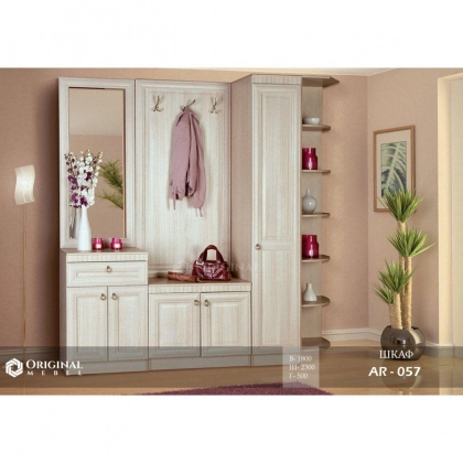 AR-057 shkafi