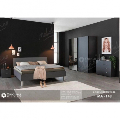 Спальная мебель  MA-143