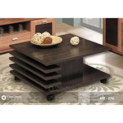 Журнальный стол MR-076