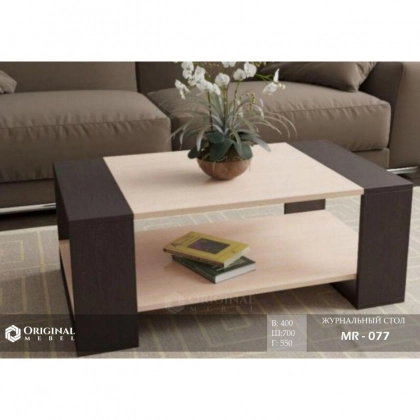 Журнальный стол MR-077