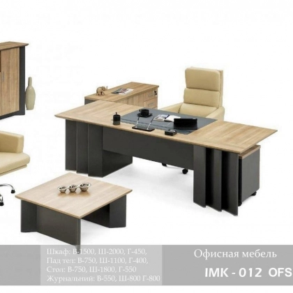 Офисная мебель  IMK-012 OFS - фото №1 Офисная мебель  IMK-012 OFS