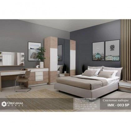 Спальная мебель  IMK-003 SP