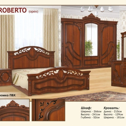 Спальный гарнитур "ROBERTO"