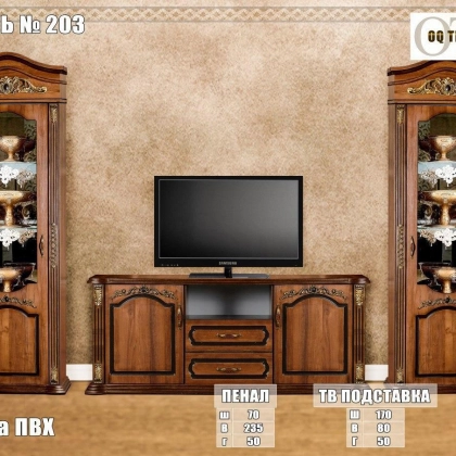 "MODEL 203" mehmonxona mebeli