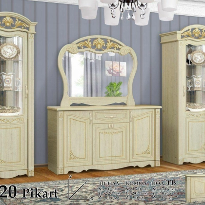 Мебель для гостиной  "PIKART  5520"