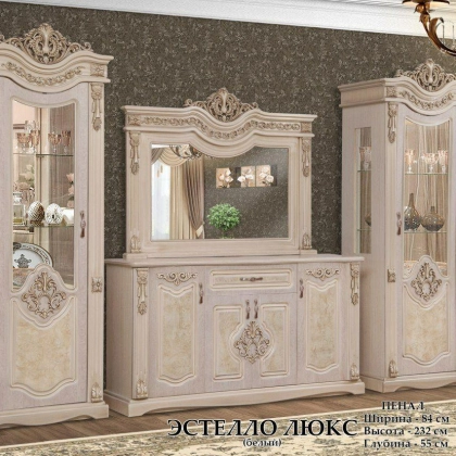 Мебель для гостиной "ESTELLO LUX OQ"