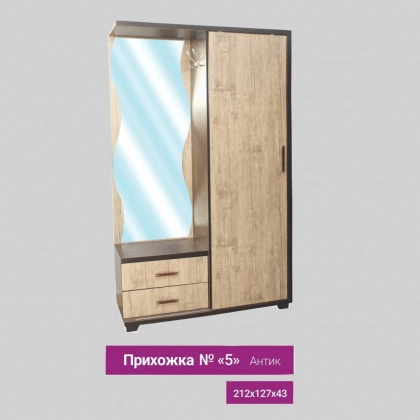 Шкаф для прихожей