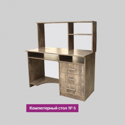 №6 kompyuter stoli