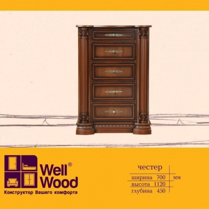 Спальный гарнитур  ''Chestir 8069''