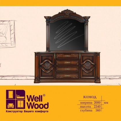 "Komod 8069" yotoqxona mebeli