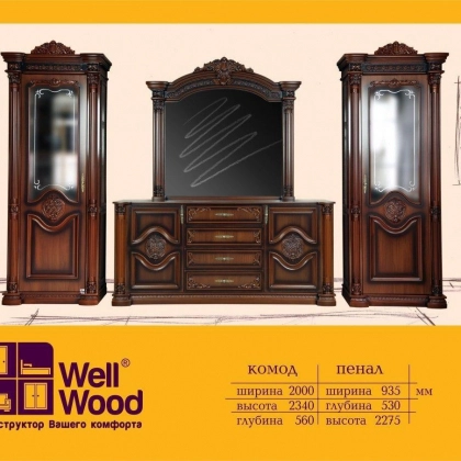 Мебель для гостиной  "8069"