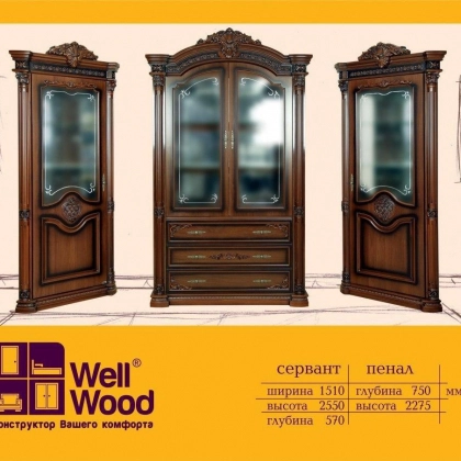 Мебель для гостиной  "8069"