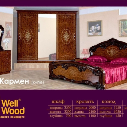 Спальный гарнитур "Karmen ( kupe )"