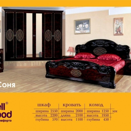 Спальный гарнитур "Sonya"