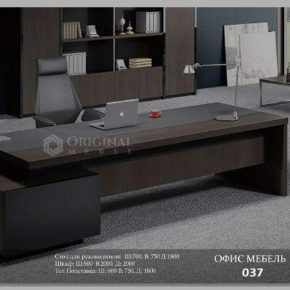 Офисная мебель  037