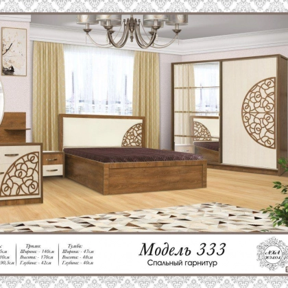 Спальный гарнитур ''333''