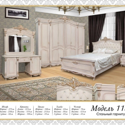 Спальный гарнитур "1133 белый"