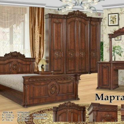 Спальный гарнитур "Марта ( орех )"