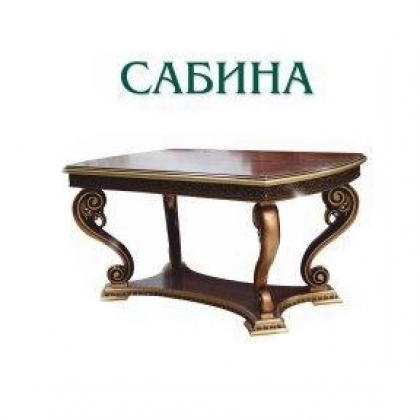 Сабина