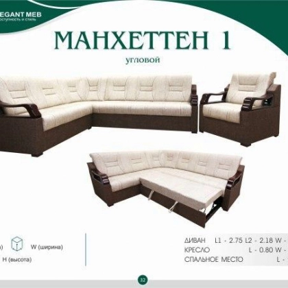 Мягкая мебель  MANHETTAN ugl