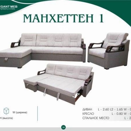  МАНХEТТEН КАПОТ