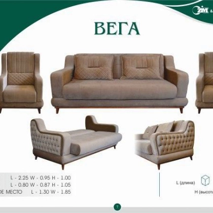 Мягкая мебель Вега