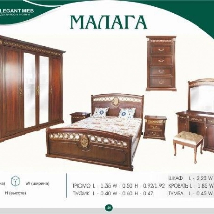 "Malaga" yotoqxona mebeli