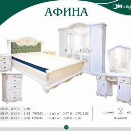 Спальный гарнитур "Afina 5e"