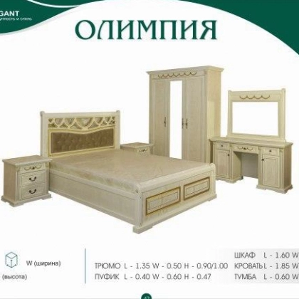 "Olimpiya 3e" yotoqxona mebeli