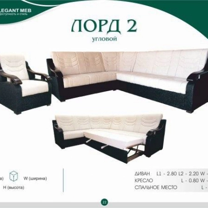 Мягкая мебель Лорд-2