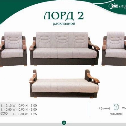 Мягкая мебель Лорд-2раск