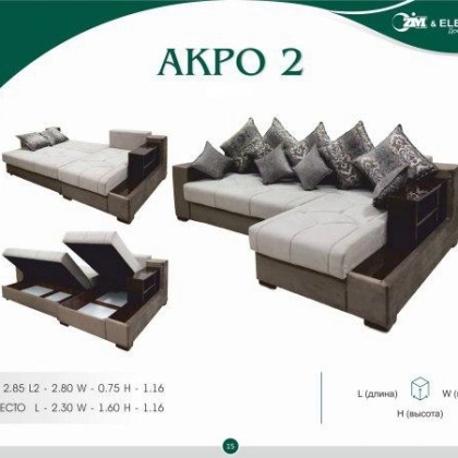 Диван Акро-2 копот