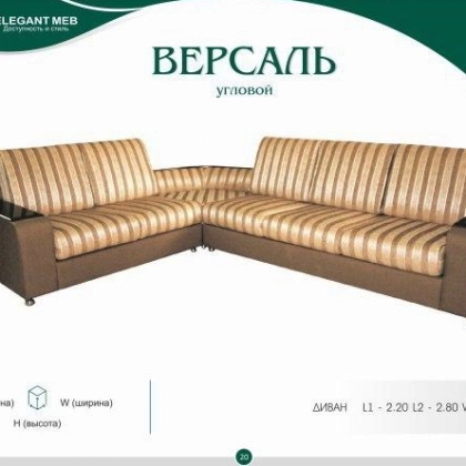 Версаль угл