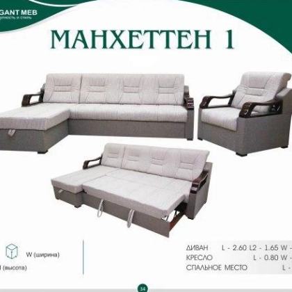 Мягкая мебель  MANHETTEN-1  копот