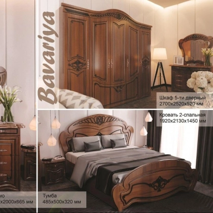 Спальный гарнитур "Bavariya"