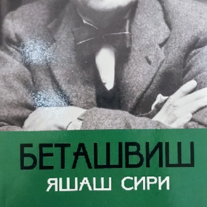 Deyl Karnegi: Betashvish yashash siri