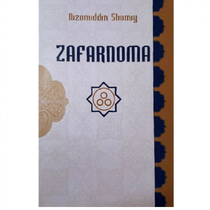 Nizomiddin Shomiy: Zafarnoma