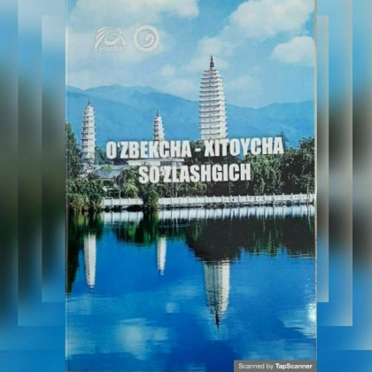 O‘zbekcha - Xitoycha so‘zlashgich - rasm №1 O‘zbekcha - Xitoycha so‘zlashgich