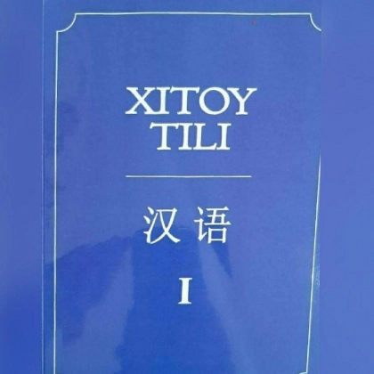 Xitoy tili (I) 