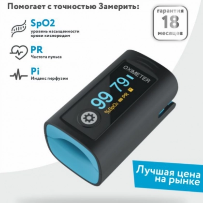 Welkin pulsoksimetri